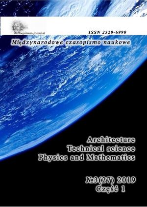 Colloquium Journal 3(27) часть 1