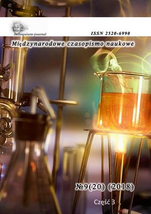 Colloquium Journal 9(20) часть 3