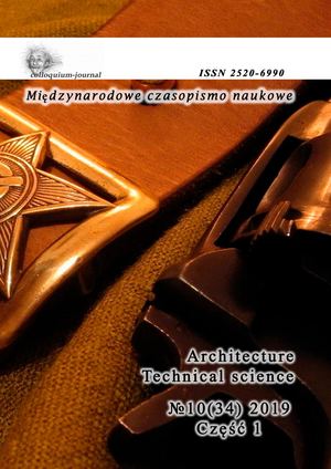 Colloquium Journal 10(34) часть 1