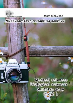 Colloquium Journal 12(36) часть 1