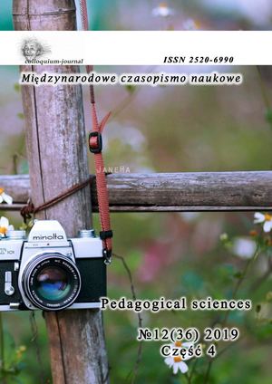 Colloquium Journal 12(36) часть 4