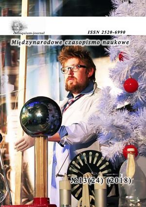 Colloquium Journal 13(24) часть5