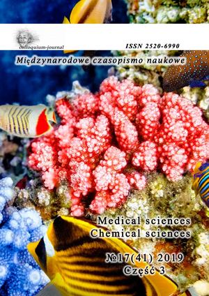 Colloquium Journal 17(41) часть 3