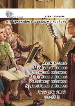 Colloquium Journal 19(43) часть 2