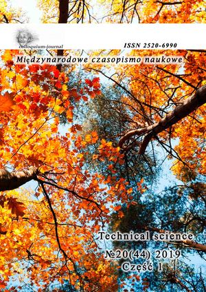 Colloquium Journal 20(44) часть 1