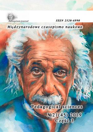Colloquium Journal 21(45) часть 3