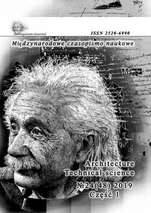 Colloquium Journal 24(48) часть 1