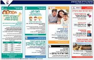 מודעות עירייה 1067