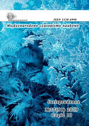 Colloquium Journal 27(51) часть 10