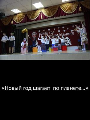 Новый 2020 год