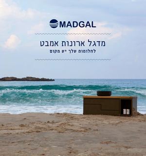 מדגל קטלוג ארונות אמבט