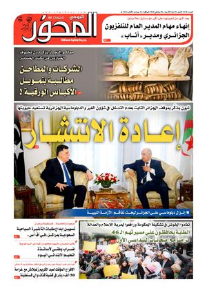 El Mihwar Le 08 01 2020