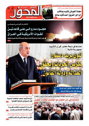 El Mihwar Le 09 01 2020