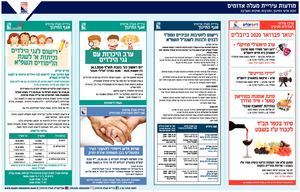 עמודי עירייה 1068