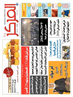 Almrkz 594 10 1 2020