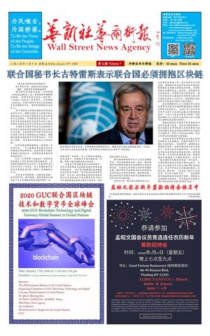 第七期 01 08 2020 YI YANG