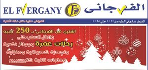 Tsawq Net Elfergany Eg 12 1 2020
