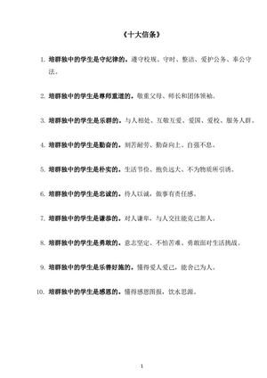 2020年学生纪律手册（21112019修改）