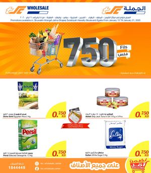 Tsawq Net Sultan Center Kuwait 15 01 2020