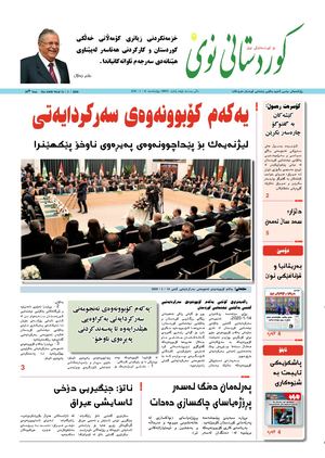 Kurdistani Nwe 15 January 2020