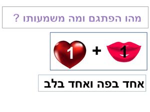 פתגמים ללוח פעיל