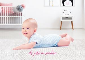 Efrat Album A4 8pages