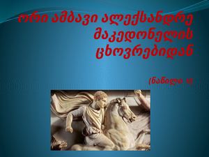 მესამე კლასი