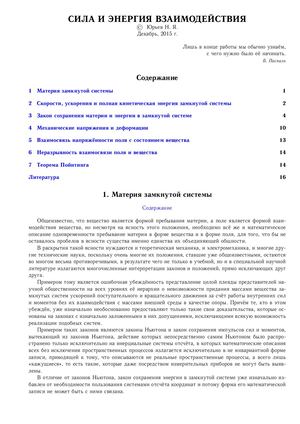 Энергия - есть векторная величина