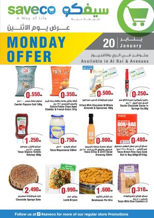 Tsawq Net Saveco Kw Al Rai Avenues 20 1 2020