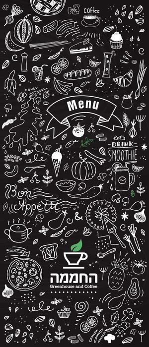 תפריט החממה אנגלית