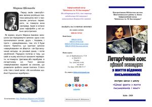 Летаргічний сон: цікаві випадки з життя відомих письменників