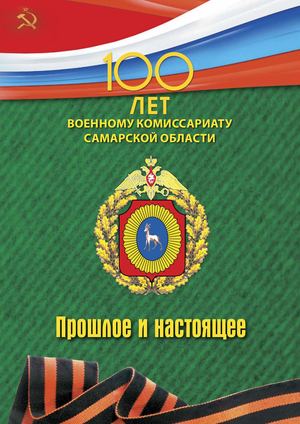100 Vkso