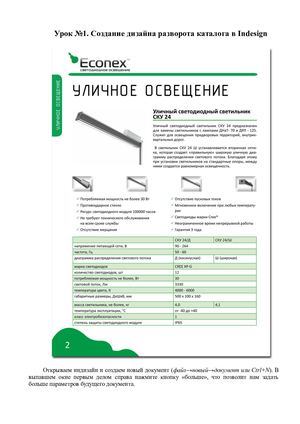 Урок Создание каталога