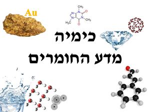 תרכובות אורגניות פחמימות