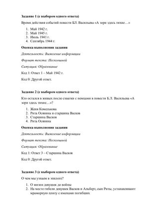 Задания для Pisa Зверкова