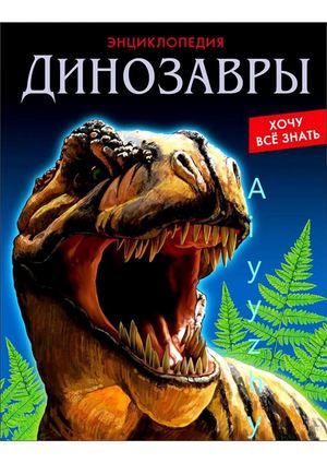 Все про раптера