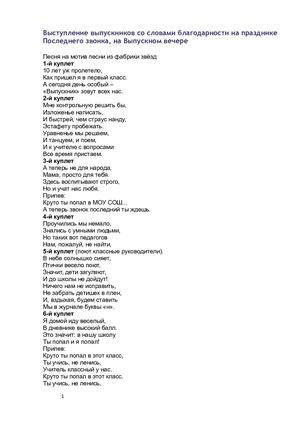 Ответное слово