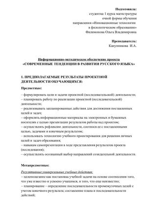 Информационно-методическое обеспечение проекта.