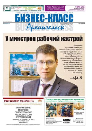 №06 (819) 20.02.2017