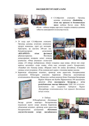 БАЛҚАШ ЕСЕП 2019 ҚАЗ