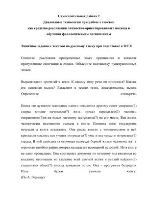 Самостоятельная работа 2