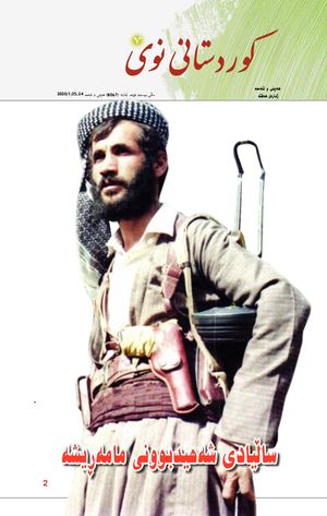Kurdistani Nwe 24-25 January 2020