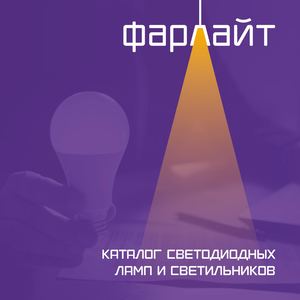 каталог фарлайт 2020 иконки текст