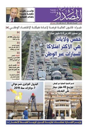 Newspaper Masdar N°14