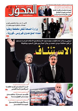 El Mihwar Le 27 01 2020