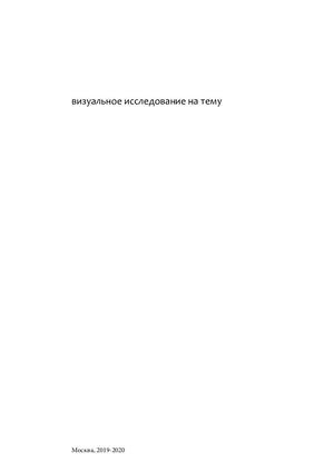 Ездовые животные в фэнтези