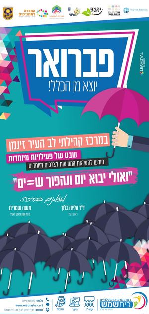 פברואר זינמן