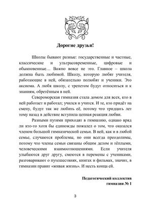 Гимназия №1