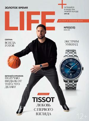 Золотое Время. Life 02(13)