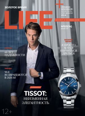 Золотое Время. Life 03(14)